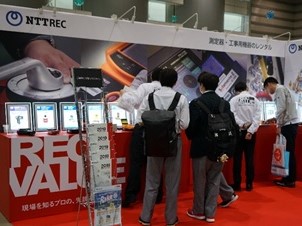 第8回ふくしま再生可能エネルギー産業フェア2019