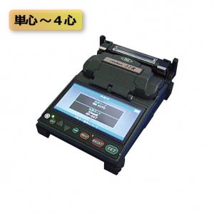 4心融着接続機(12R4)