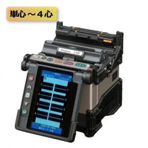 4心融着接続機(19R)