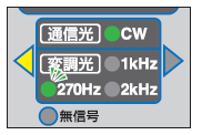 対照光＋通信光の検出