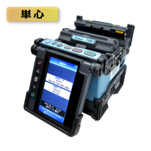 直視型融着接続機（70S）