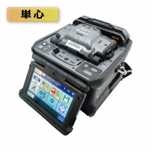 直視型融着接続機（90S＋）