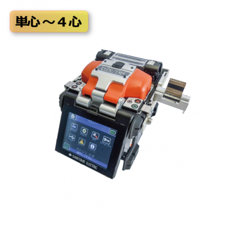 ドロップ対応4心融着接続機(T－71M4D)