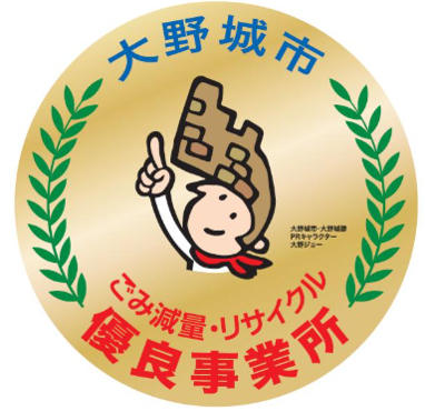 大野城市（環境経済部 循環型社会推進課）さまにインタビュー