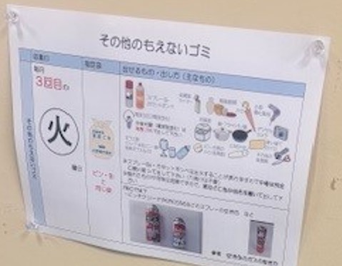 ゴミ分別ルールに従って正しく処理