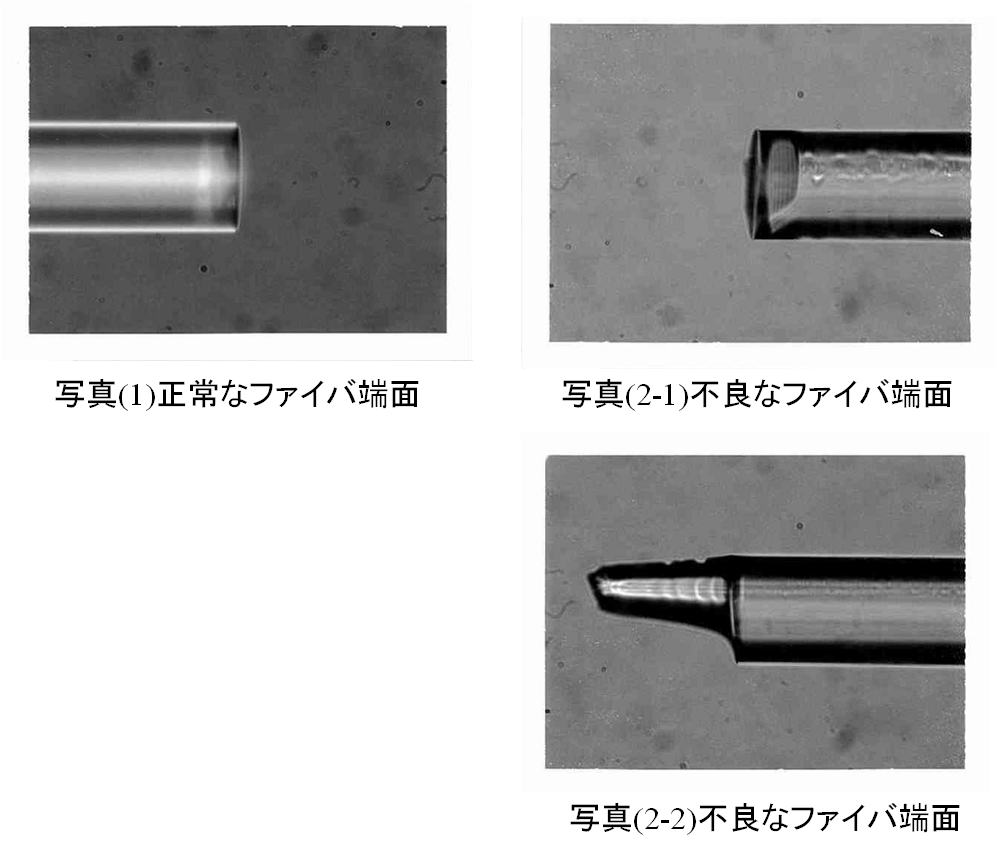 ファイバ端面の写真