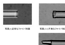 光ファイバカッタのメンテナンス方法