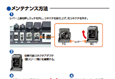 MT9082シリーズ（アンリツ）のメンテナンス方法