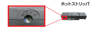 温度調整機能