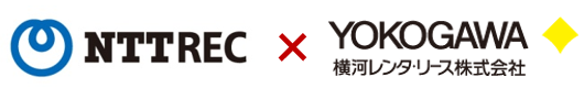 NTTREC×横河レンタ・リース